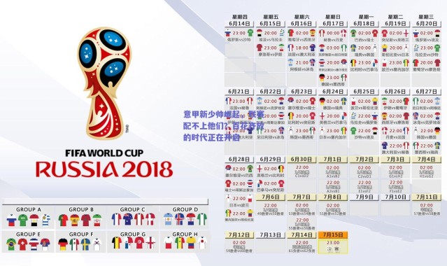 爱游戏平台中心|意甲新少帅崛起，联赛配不上他们？百花齐放的时代正在开启