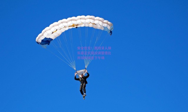 爱游戏平台中心：安全优先！西班牙人俱乐部正式提议调整德比开球时间至下午场