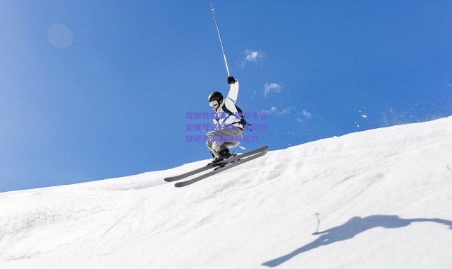 爱游戏官方入口-戏剧性拉满！狄龙争议犯规葬送好局，太阳罚球绝杀演绎终极反转