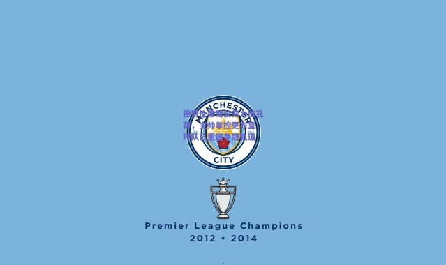 爱游戏平台中心：德劳伦蒂斯公开力挺孔蒂，主帅掌控更衣室，球队已重回争冠轨道