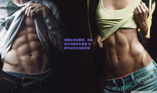 【爱游戏中国站】因莫比莱谈凯恩，顶级射手渴望弥补遗憾 但防守战术已全面升级