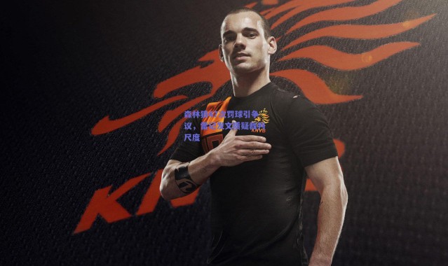 爱游戏中国站：森林狼47次罚球引争议，雷记发文质疑裁判尺度