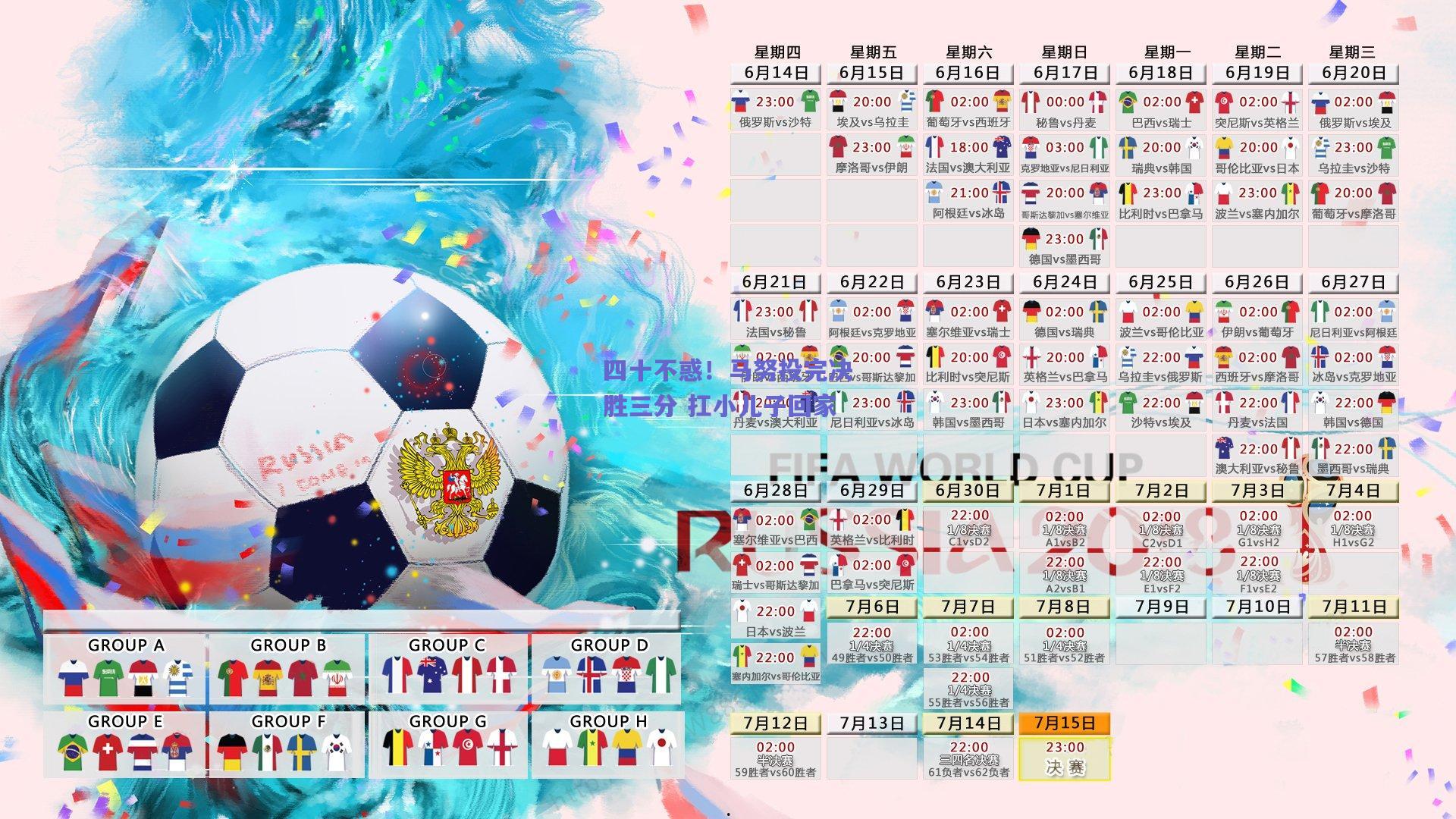 四十不惑!马努投完决胜三分 扛小儿子回家