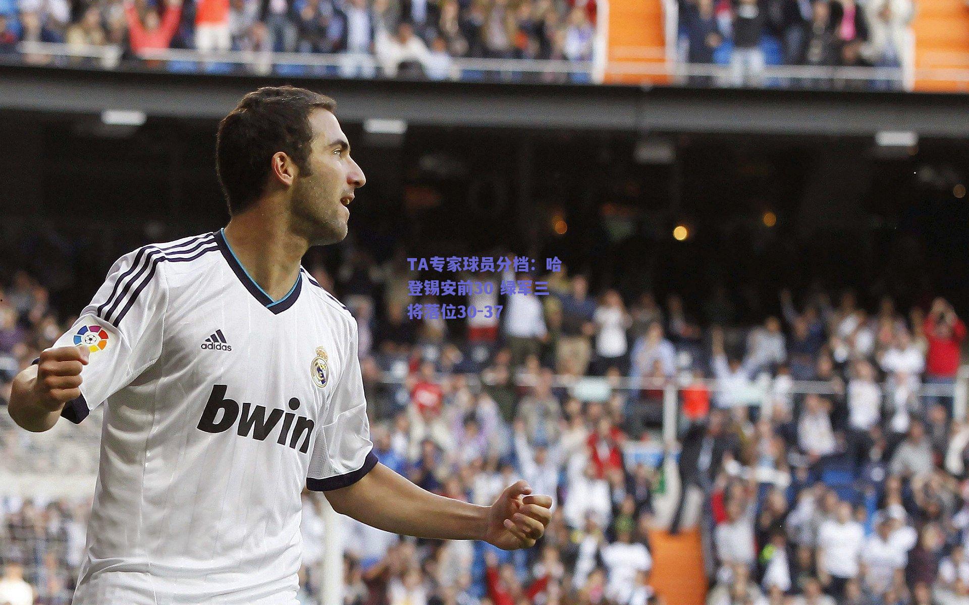 TA专家球员分档:哈登锡安前30 绿军三将落位30-37