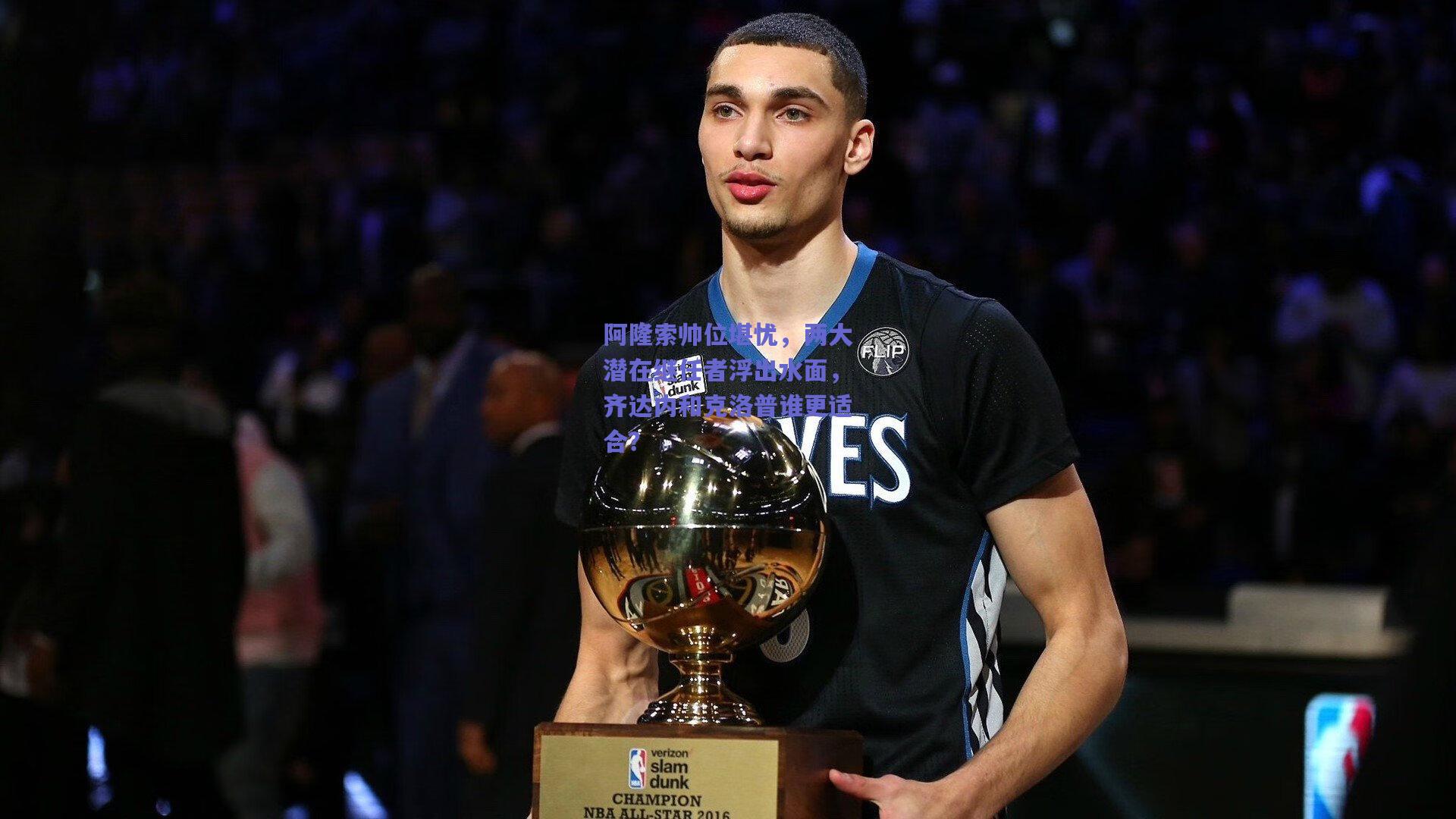 阿隆索帅位堪忧，两大潜在继任者浮出水面，齐达内和克洛普谁更适合？