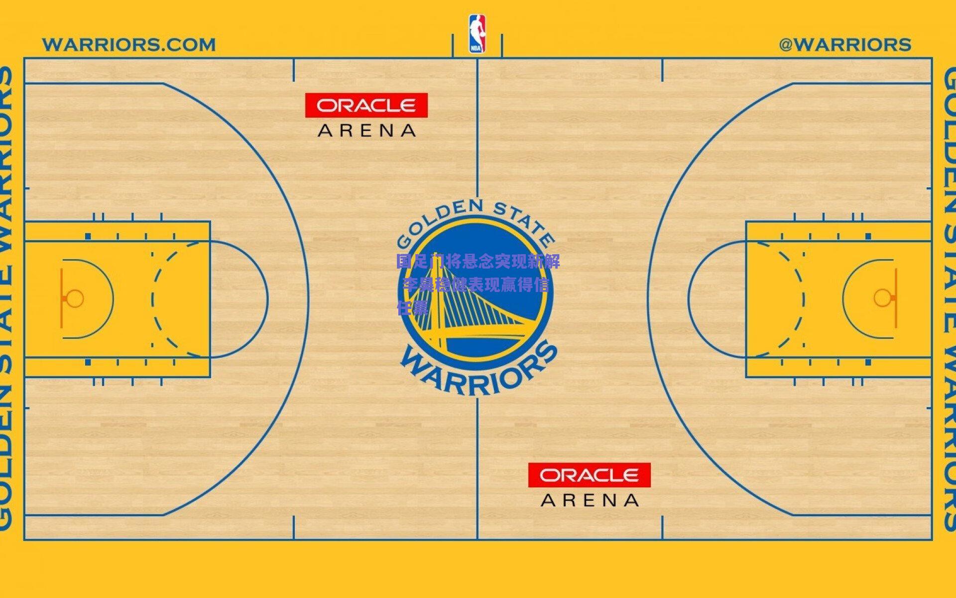 国足门将悬念突现新解 李昊稳健表现赢得信任票